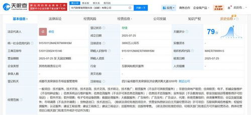 中國汽研在成都成立智能網(wǎng)聯(lián)科技公司，注冊資本達3000萬元